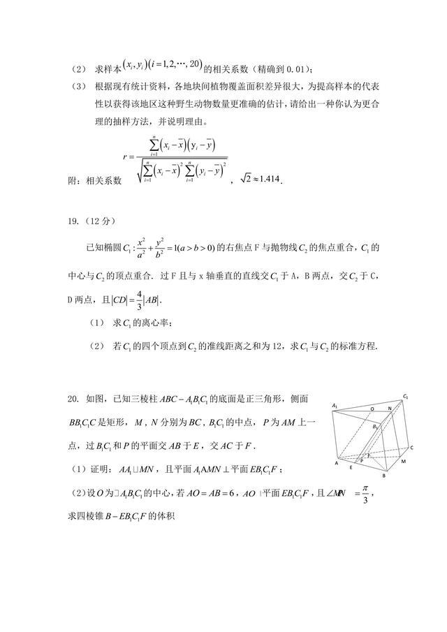 2020年高考真题 全国卷新高考卷京津沪浙苏 13套数学高考真题