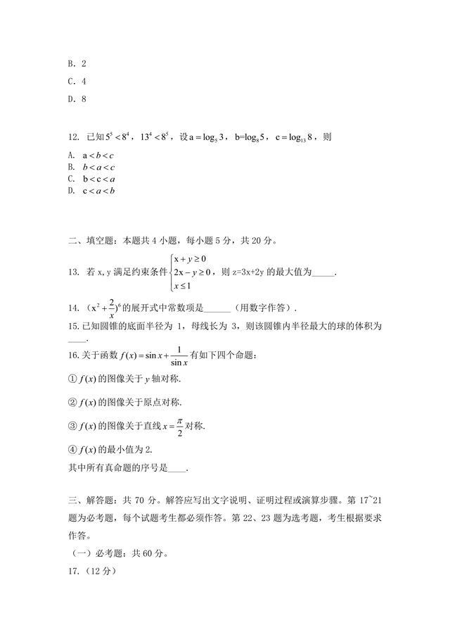 年高考真题 全国卷新高考卷京津沪浙苏 13套数学高考真题 腾讯新闻