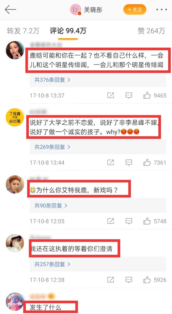 关晓彤|关晓彤首谈20岁被骂哭，有谁注意鹿晗当时动态？暴露一切小心机