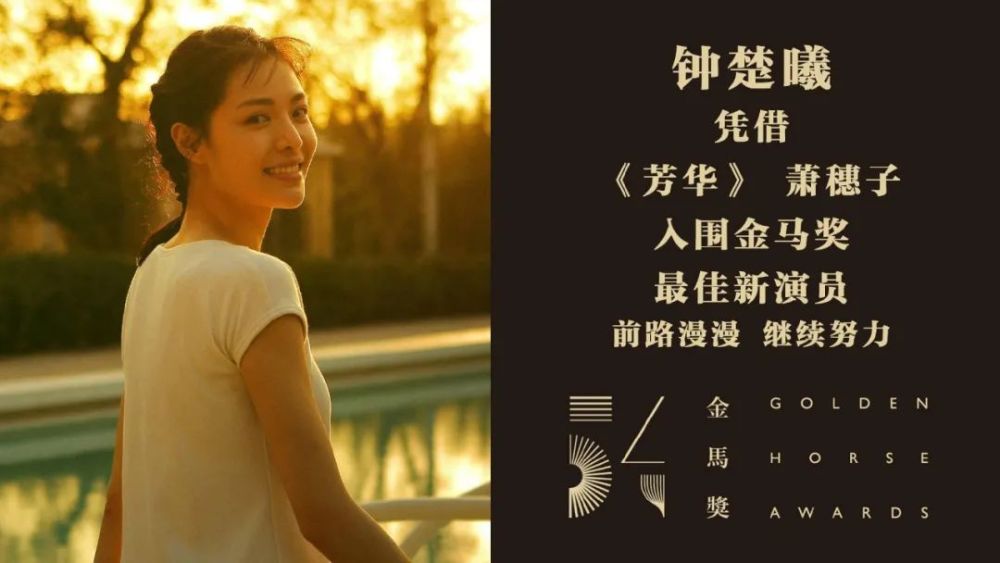 钟楚曦|这么清醒又努力的宝藏女孩真的太让我上头了
