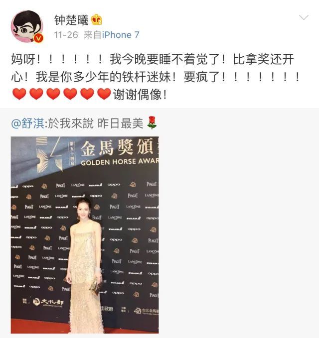 钟楚曦|这么清醒又努力的宝藏女孩真的太让我上头了