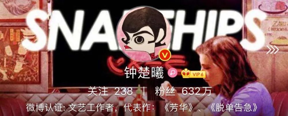 钟楚曦|这么清醒又努力的宝藏女孩真的太让我上头了