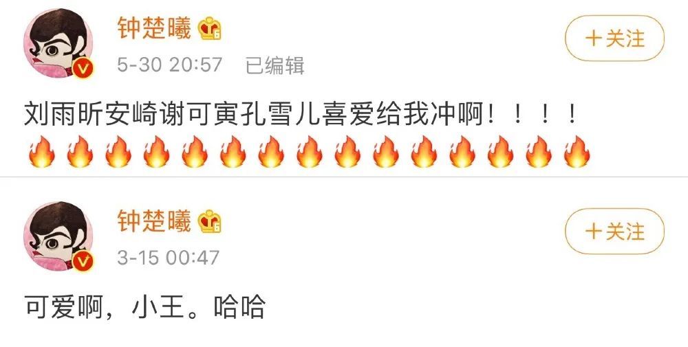 钟楚曦|这么清醒又努力的宝藏女孩真的太让我上头了