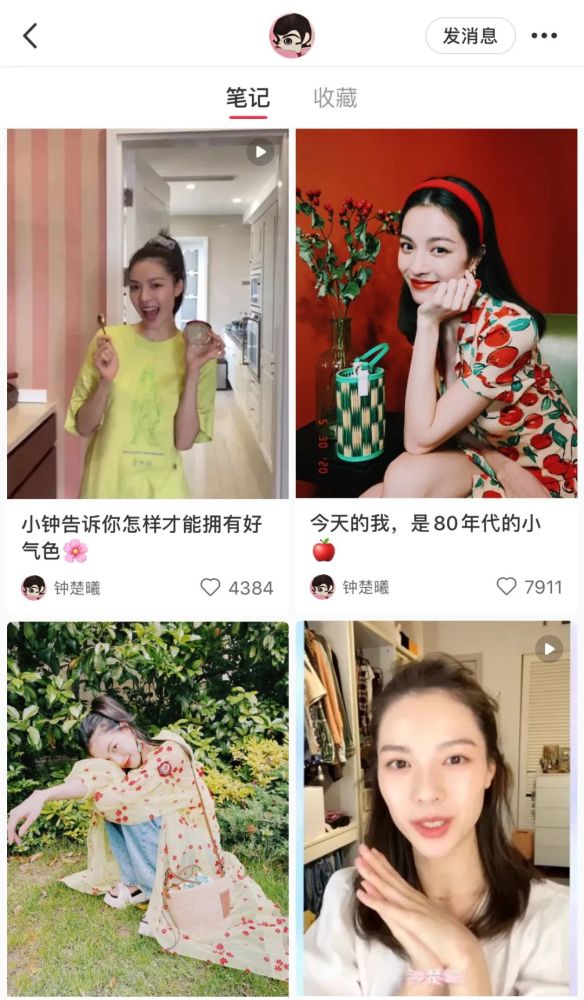 钟楚曦|这么清醒又努力的宝藏女孩真的太让我上头了