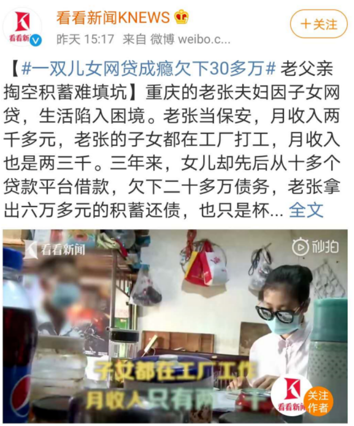 打赏主播 游戏充值上万元 你越不和孩子谈钱孩子越会乱花钱 腾讯新闻