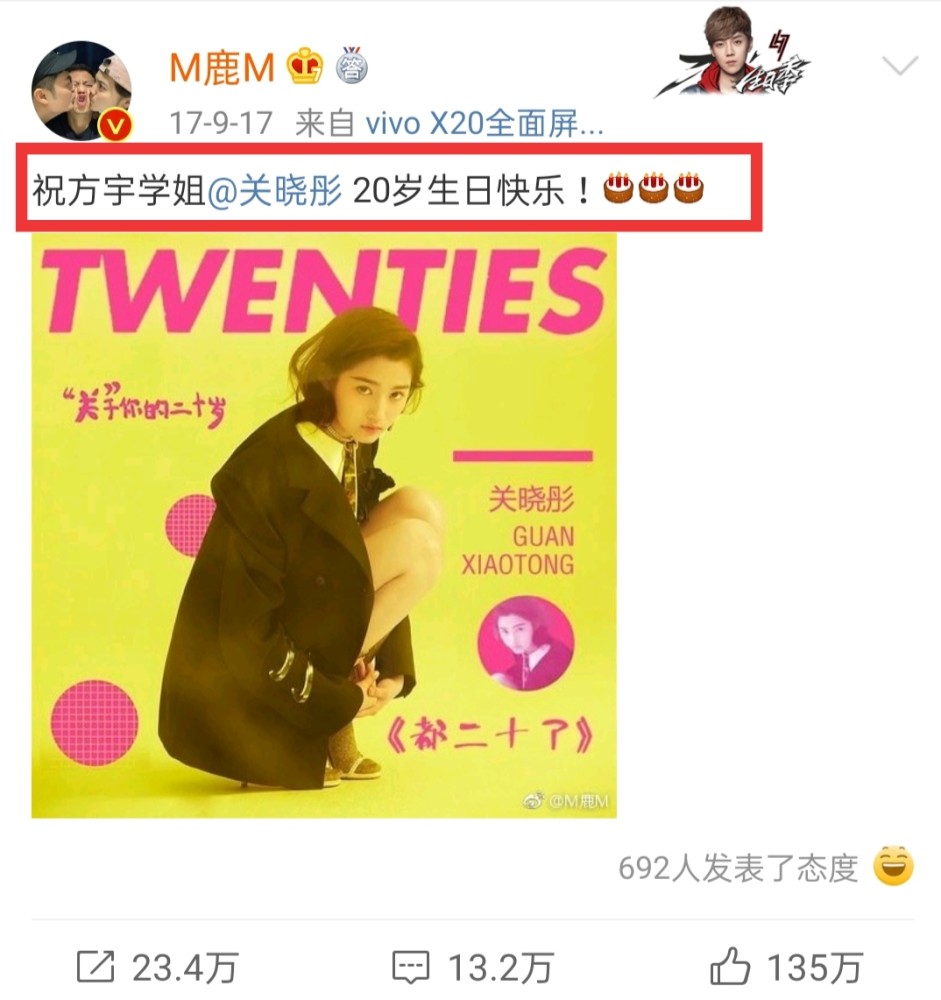 关晓彤|关晓彤首谈20岁被骂哭，有谁注意鹿晗当时动态？暴露一切小心机