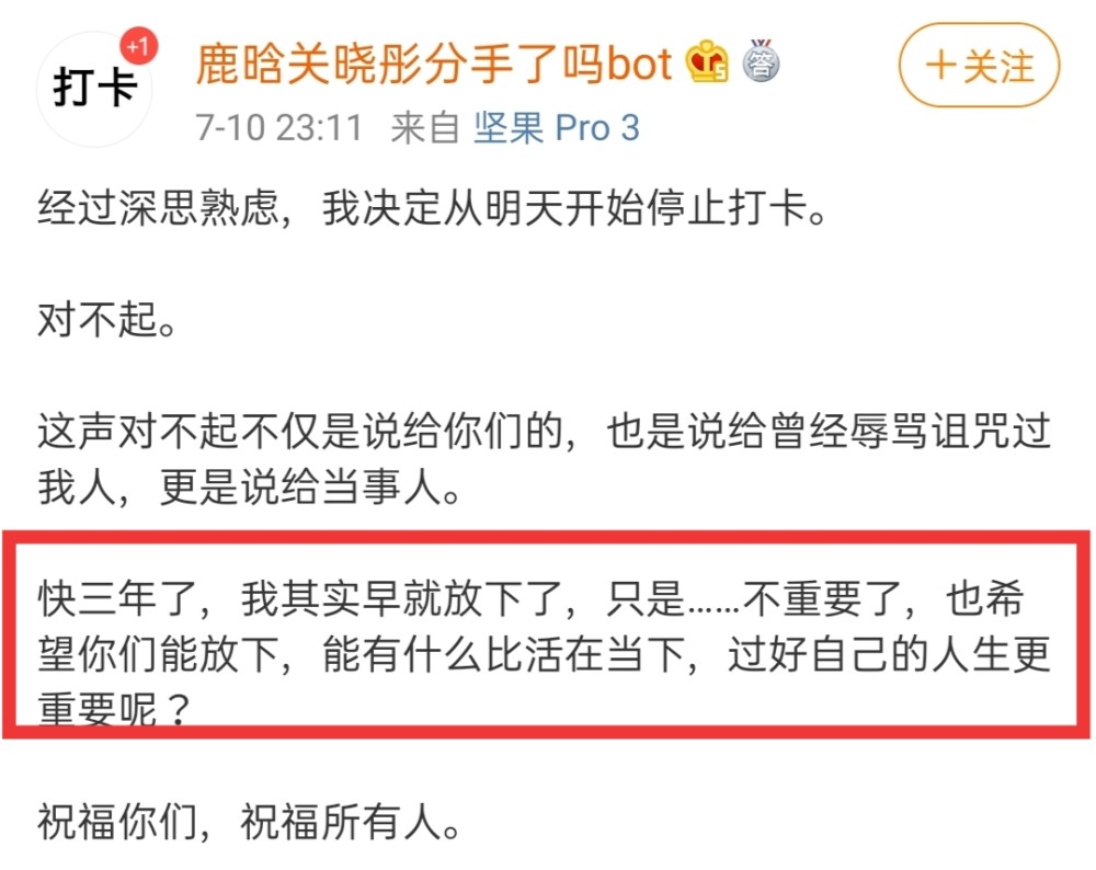 关晓彤|关晓彤首谈20岁被骂哭，有谁注意鹿晗当时动态？暴露一切小心机