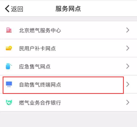 北京燃气集团|抓紧了！2019-2020年度自采暖补贴已开始领取