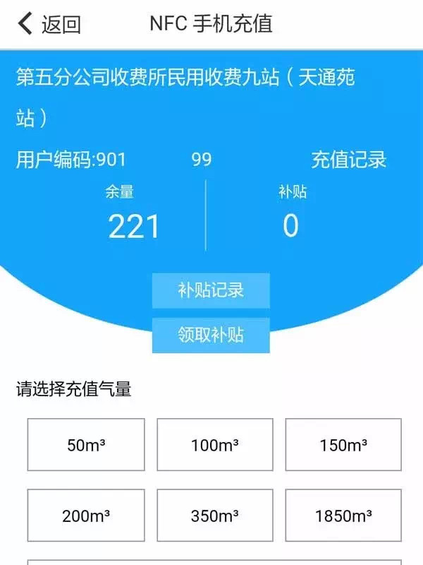 北京燃气集团|抓紧了！2019-2020年度自采暖补贴已开始领取