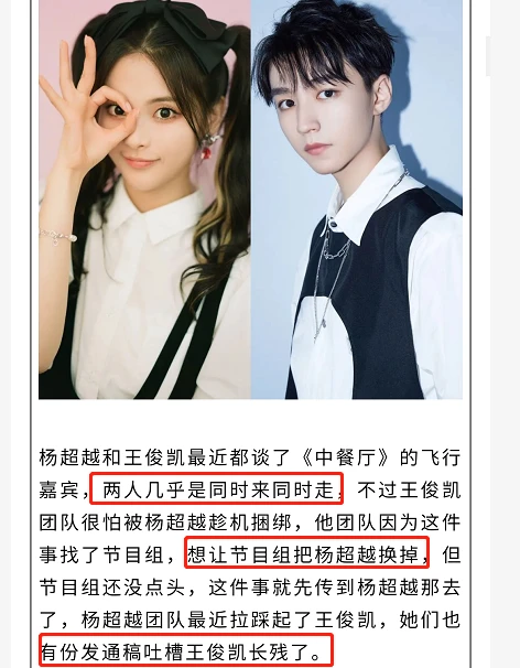 王俊凯将和杨超越同框录制《中餐厅》,鉴于王源经历,小凯或将被捆绑