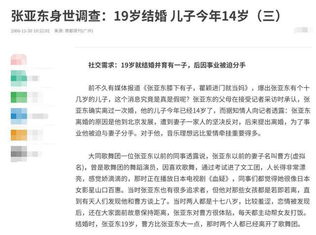 张亚东|多情才子张亚东：让高圆圆痴恋，被瞿颖苦守，为何51岁还如此吃香