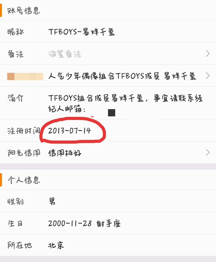 易烊千玺|易烊千玺拍戏期间晒新自拍，完成与粉丝七周年约定，配文有深意