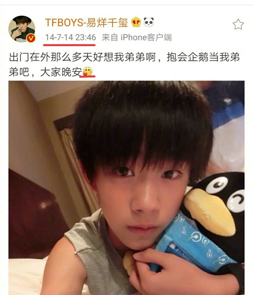 易烊千玺|易烊千玺拍戏期间晒新自拍，完成与粉丝七周年约定，配文有深意