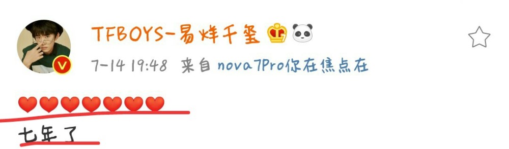 易烊千玺|易烊千玺拍戏期间晒新自拍，完成与粉丝七周年约定，配文有深意