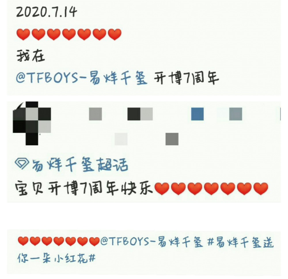 易烊千玺|易烊千玺拍戏期间晒新自拍，完成与粉丝七周年约定，配文有深意