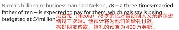 布鲁克林·贝克汉姆|贝克汉姆长子将“嫁”豪门？岳父身家超114亿，出资3500万办婚礼