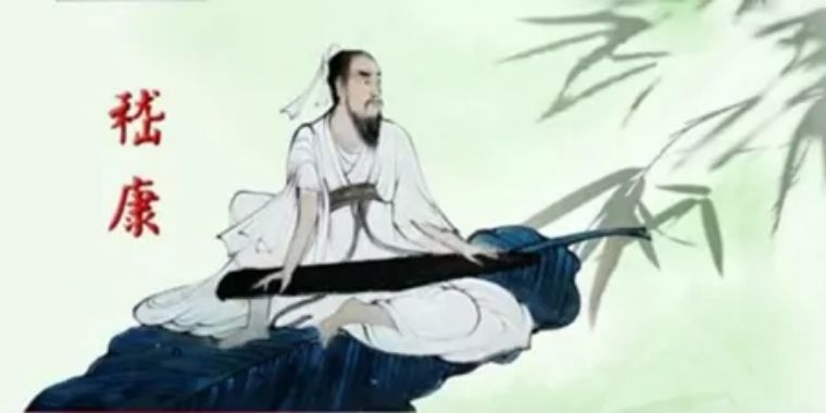 嵇康|嵇康当年如何活成了“千古第一美男”，他的这几个特点，令人深思