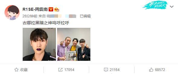 周震南|00后流量彻底放飞自我？涂紫色口红不忍直视，旁边郎朗比他还辣眼