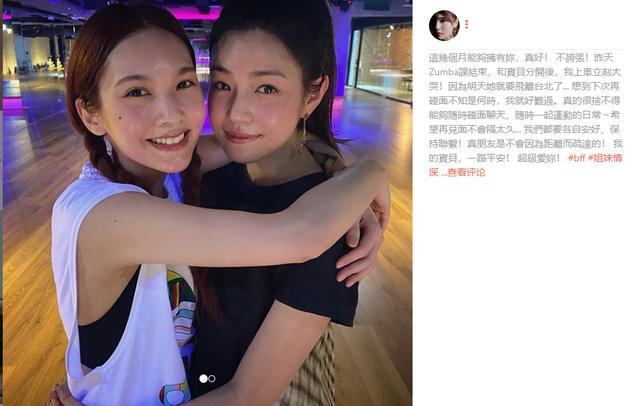 杨丞琳|杨丞琳晒合影，与陈妍希一起健身香汗淋漓，亲密接吻直言舍不得
