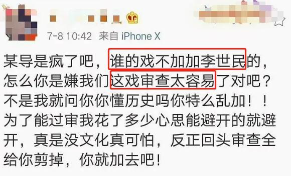 迪丽热巴|热巴《长歌行》恐难播出，编剧怒斥导演乱加戏，歪曲历史过审难