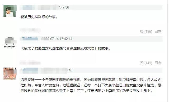 迪丽热巴|热巴《长歌行》恐难播出，编剧怒斥导演乱加戏，歪曲历史过审难