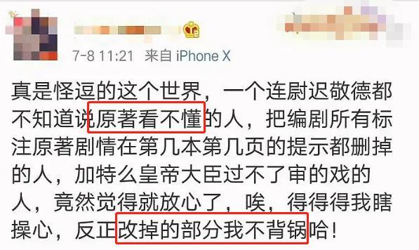 迪丽热巴|热巴《长歌行》恐难播出，编剧怒斥导演乱加戏，歪曲历史过审难