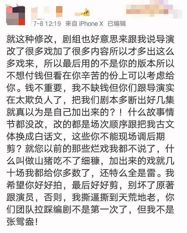 迪丽热巴|热巴《长歌行》恐难播出，编剧怒斥导演乱加戏，歪曲历史过审难