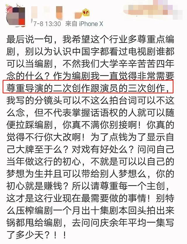 迪丽热巴|热巴《长歌行》恐难播出，编剧怒斥导演乱加戏，歪曲历史过审难