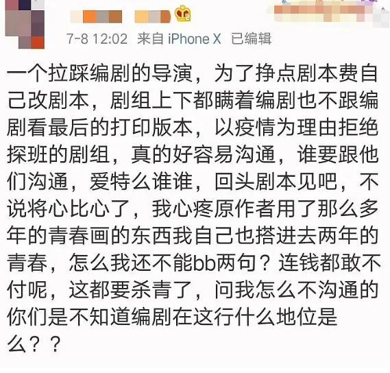 迪丽热巴|热巴《长歌行》恐难播出，编剧怒斥导演乱加戏，歪曲历史过审难