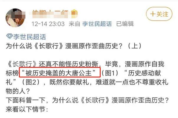 迪丽热巴|热巴《长歌行》恐难播出，编剧怒斥导演乱加戏，歪曲历史过审难