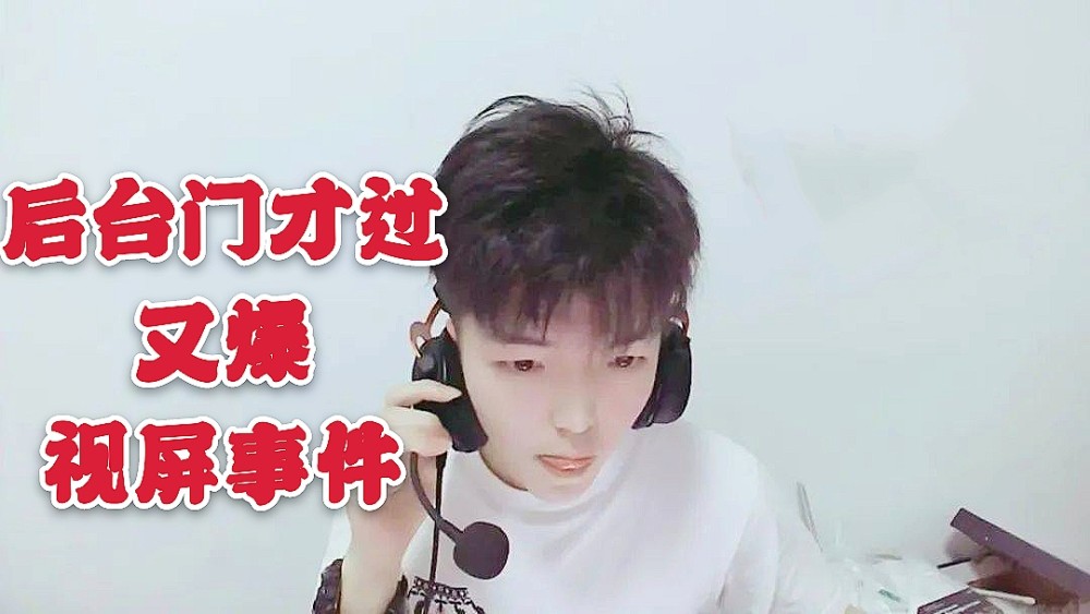 666gg电竞比分网｜可杰曝出孤影北幕请演员事情全经过 孤影北幕请演员是真的吗？