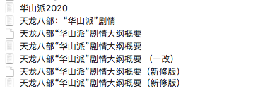 武侠故事|我上学时写的武侠故事被腾讯买了