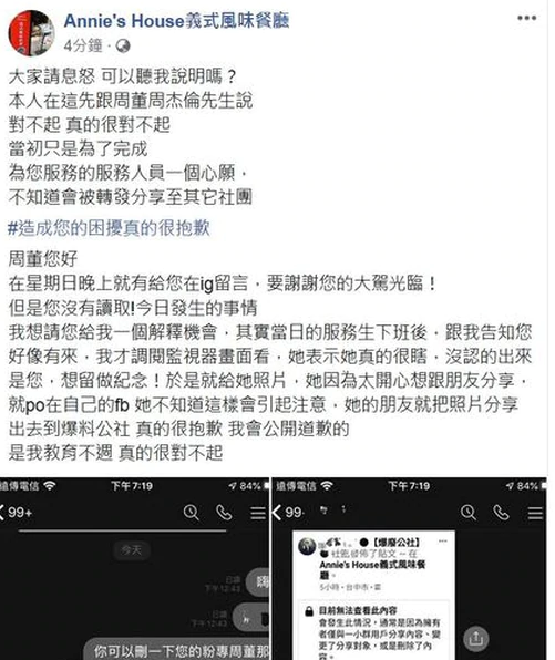 周杰伦|周杰伦吃面遭餐厅偷拍PO网后，连续发文炮轰：这是一家餐厅该有的服务吗