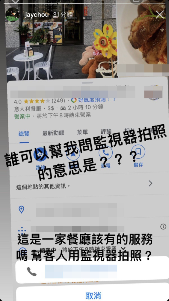 周杰伦|周杰伦吃面遭餐厅偷拍PO网后，连续发文炮轰：这是一家餐厅该有的服务吗