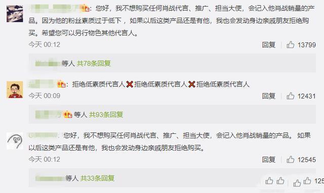 肖战工作室|肖战工作室致歉：承认管理粉丝疏忽引发矛盾，用积极态度引导粉丝