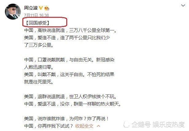 周立波|周立波历经4年回国后谈感受，满嘴都是正能量，你们欢迎他吗？