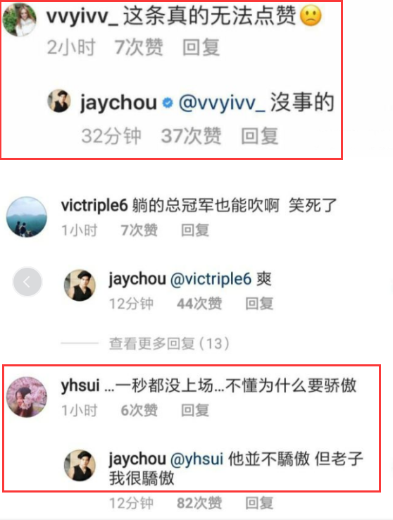 周杰伦|周杰伦吃面遭餐厅偷拍PO网后，连续发文炮轰：这是一家餐厅该有的服务吗