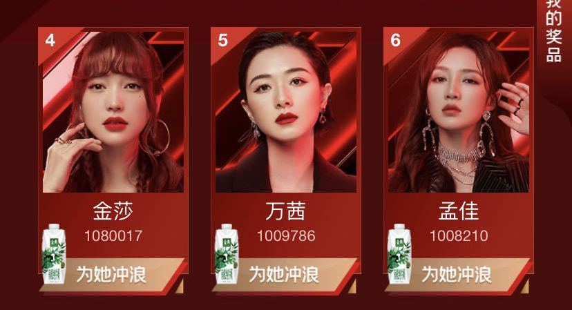 浪姐|《浪姐》冲浪榜还有四小时：万茜跌至第五，许飞朱婧汐争第七