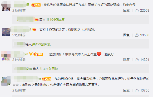 肖战|肖战方首次诚意道歉：承认管理不到位，跟所有人说声“对不起”