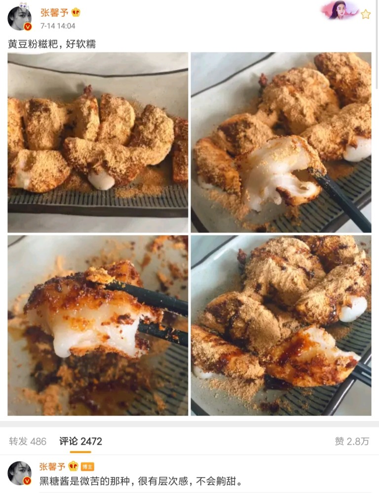 张馨予|馋猫张馨予，满满一盘8个黄豆粉糍粑，全都被吃光了，不禁感叹：好软糯
