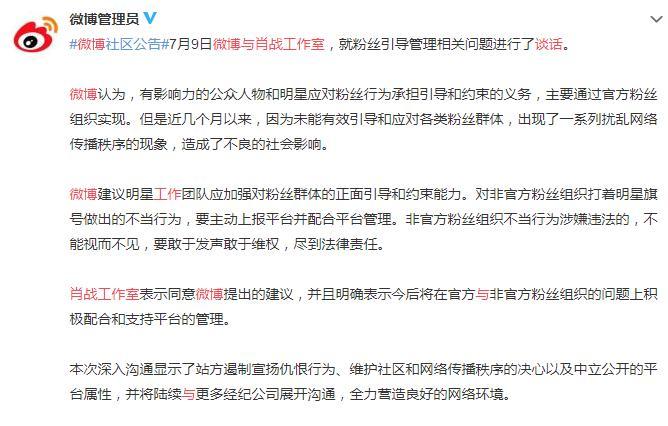 肖战工作室|肖战工作室终于道歉了！