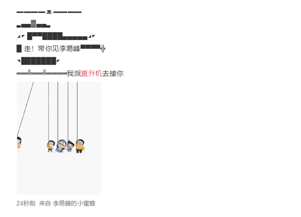 朋友圈直升机突然刷屏微信官方也懵了