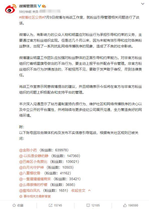 肖战工作室|肖战工作室发道歉信出于无奈？玩文字游戏，这三点无法自圆其说