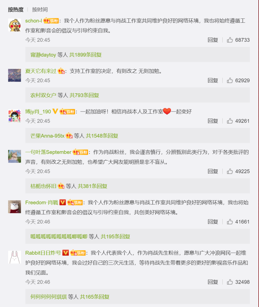 肖战工作室|肖战工作室发道歉信出于无奈？玩文字游戏，这三点无法自圆其说