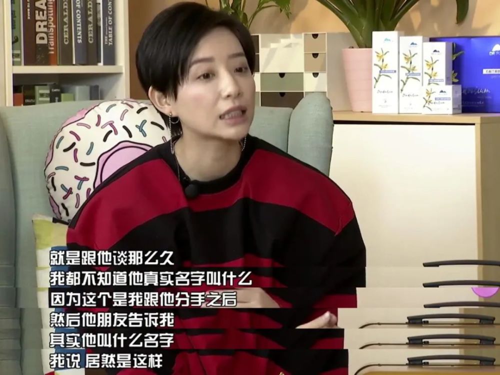 李斯丹妮|遭男友用假名字恋爱，被甩后才发现受骗，让宁静心动的李斯丹妮太单纯