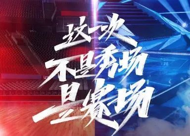 迪丽热巴|唉！国综的底线越来越低了