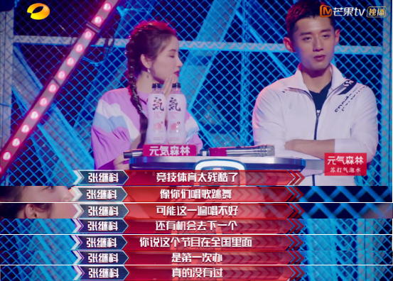 迪丽热巴|唉！国综的底线越来越低了