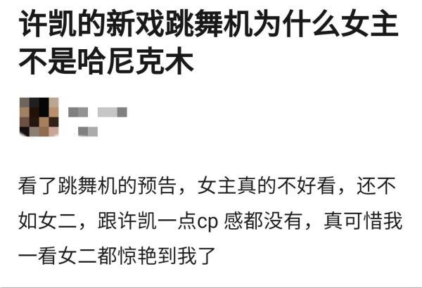 颜值|娱乐圈又出新疆美女，颜值力压热巴，新剧刚上线就把女主压得死死的！