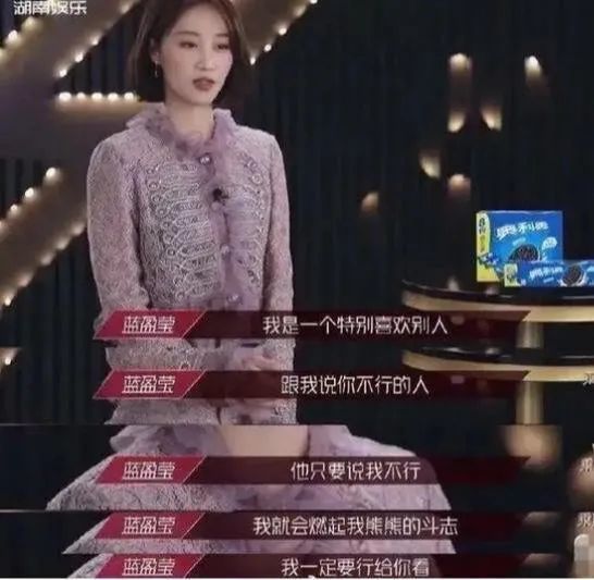 乘风破浪的姐姐|她还真是干啥啥不行，吹了半天实力，就这？