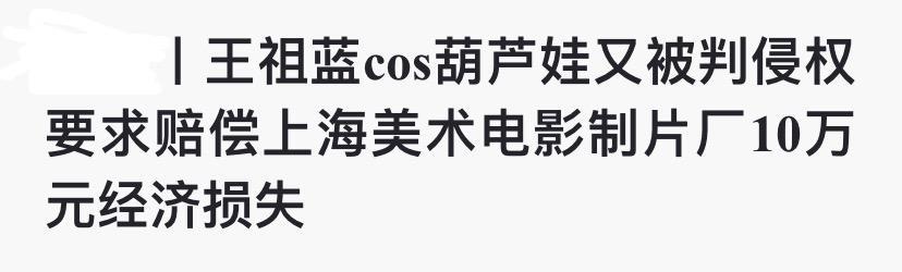 周杰伦|每日吃瓜：祖蓝Cos葫芦娃被判侵权？周杰伦因“监控照”曝光发怒？